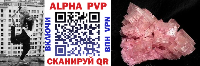 закладки  Куртамыш  Alpha PVP Соль 