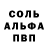 Alfa_PVP Соль GYDY GEMES