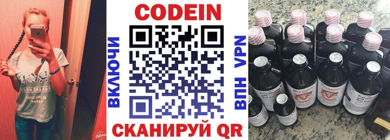 Кодеиновый сироп Lean Purple Drank  где найти наркотики  даркнет клад  Куртамыш 
