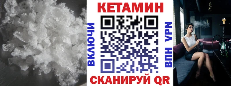 Кетамин VHQ  Куртамыш 
