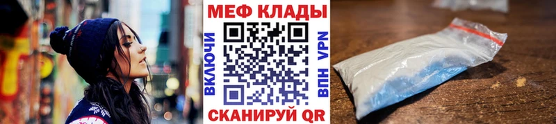 наркошоп Куртамыш МЕФ mephedrone