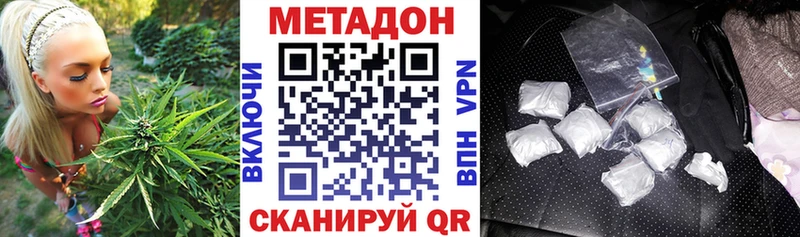 купить   Куртамыш  МЕТАДОН VHQ 