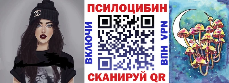 Псилоцибиновые грибы мухоморы  Куртамыш 